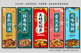 美蛙肥肠鱼