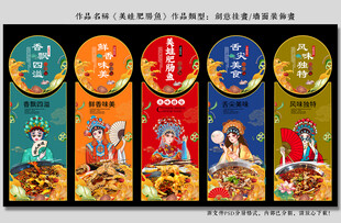 美蛙肥肠鱼