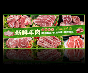 羊肉