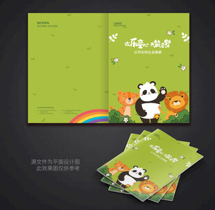 动物卡通封面