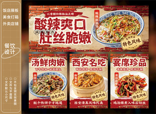 酸辣肚丝汤