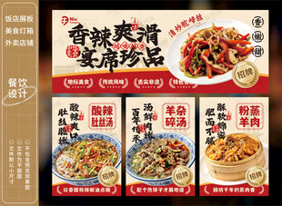 餐饮美食