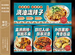 新疆美食外卖灯箱