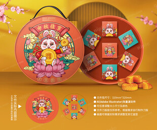 月饼包装 中秋礼盒