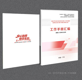 红色封面
