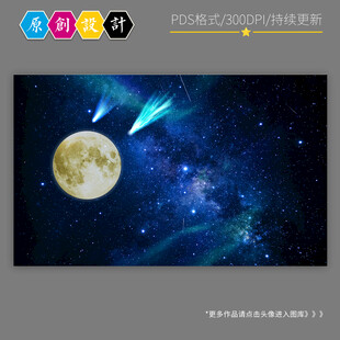 星空图