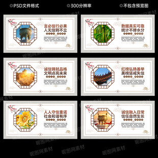 诚信社会宣传展板