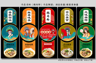鹅肉粉