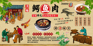 鳄鱼肉背景墙