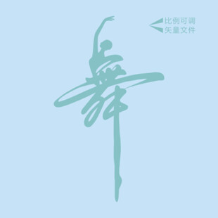 轻舞飞扬