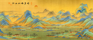 千里江山图