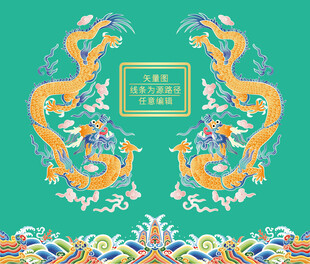 抬头龙双龙戏珠海水江崖包装设计