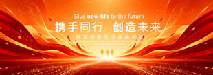 红色活动背景板