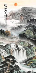 山水国画
