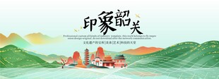 韶关旅游文化节主视觉