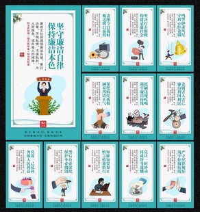 反腐展板