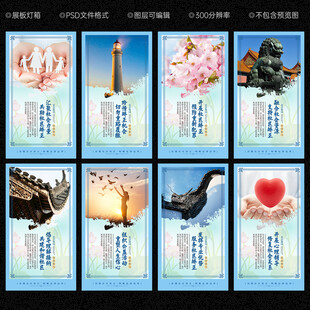 社区矫正中心展板