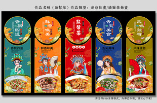 盐帮菜