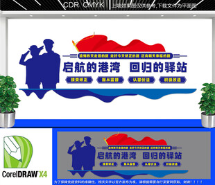 司法矫正文化墙