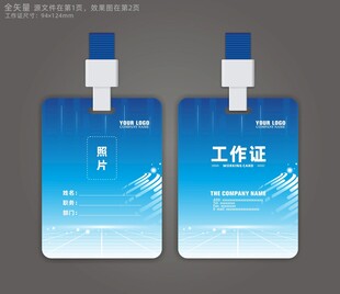 胸牌