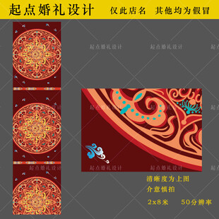 藏咋婚礼红色花纹装饰设计地毯