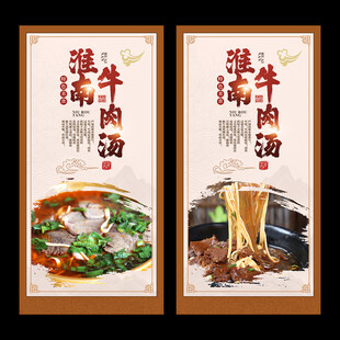 淮南牛肉汤