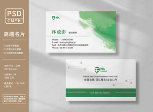 小清新艺术名片