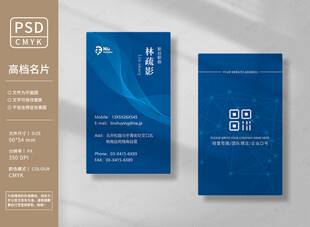 科技智能名片