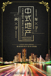 房地产DM单彩页设计