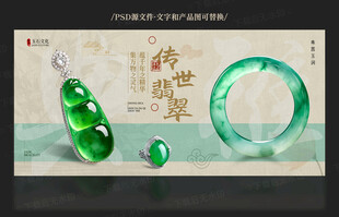 珠宝首饰