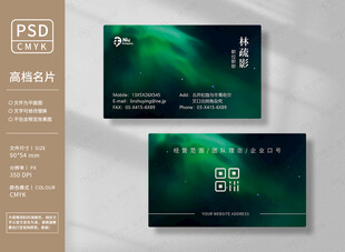 智能科技名片
