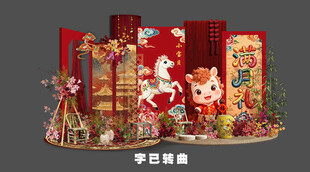 马年红色新中式宝宝宴