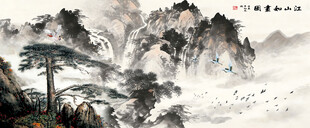 江山如画