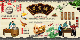 菜煎饼背景墙