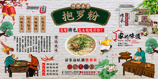抱罗粉背景墙