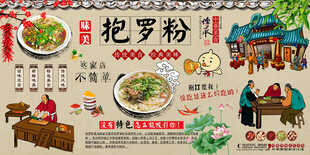 抱罗粉背景墙