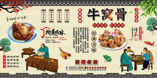 牛窝骨背景墙