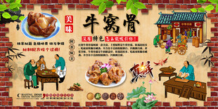 牛窝骨背景墙