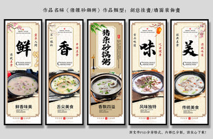 猪杂砂锅粥