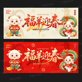 2027羊年