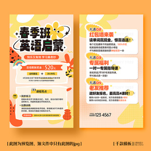 英语托管班体验卡