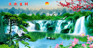 流水生财山水画