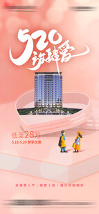 情人节