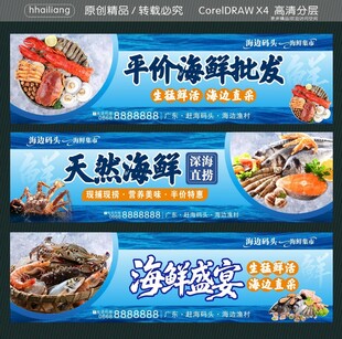 平价海鲜批发 天然海鲜