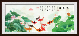 荷花九鱼图