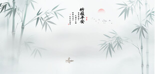 中国风意境水墨竹子装饰画