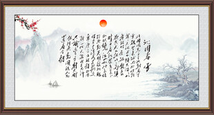 沁园春雪