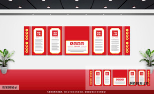 党建文化墙