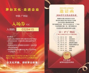 邀请函