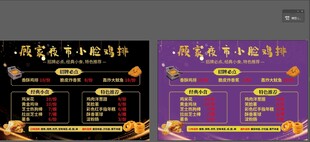 夜市灯箱海报美食活动宣传海报